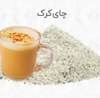 پودر چای لته کاراملی سنت کافی 1 کیلویی نوشیدنی گرم و کرمی